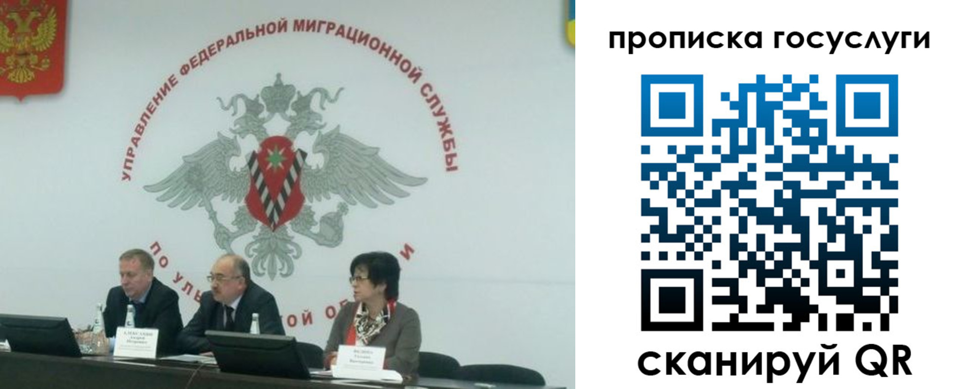 прописка штамп в Новокузнецке