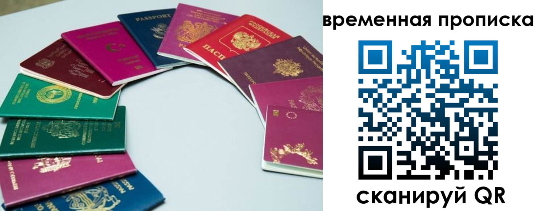 найти адрес прописки в Новокузнецке