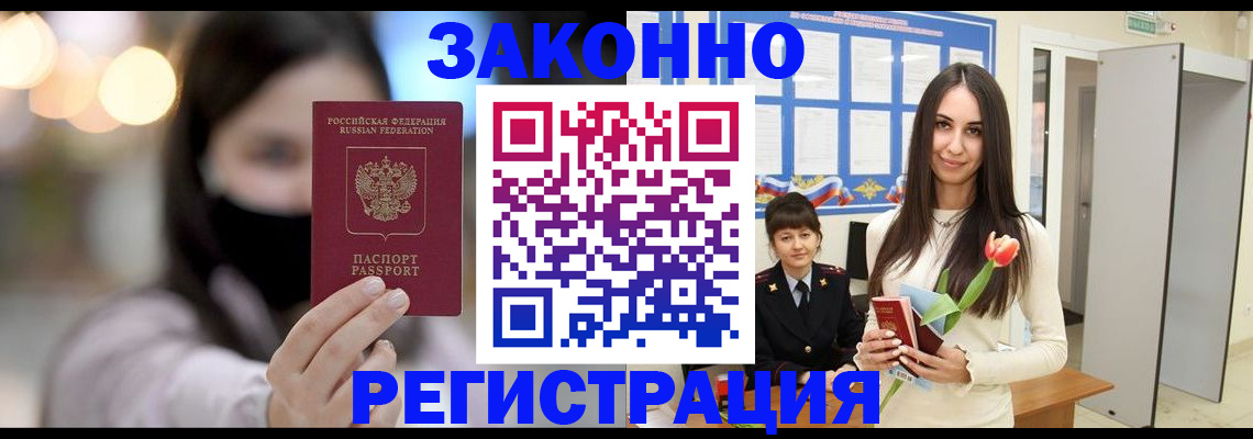 временная регистрация поиск в Новокузнецке