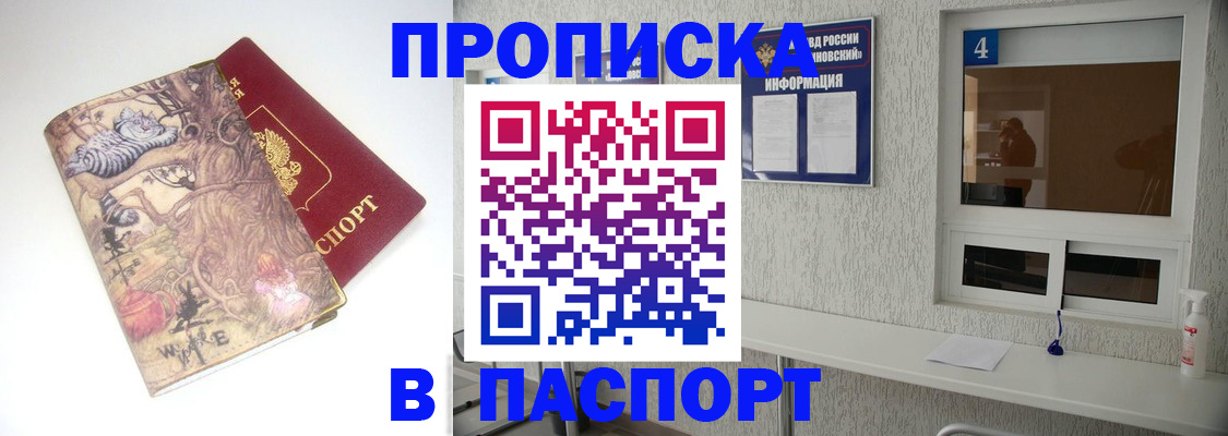 найти адрес прописки в Новокузнецке