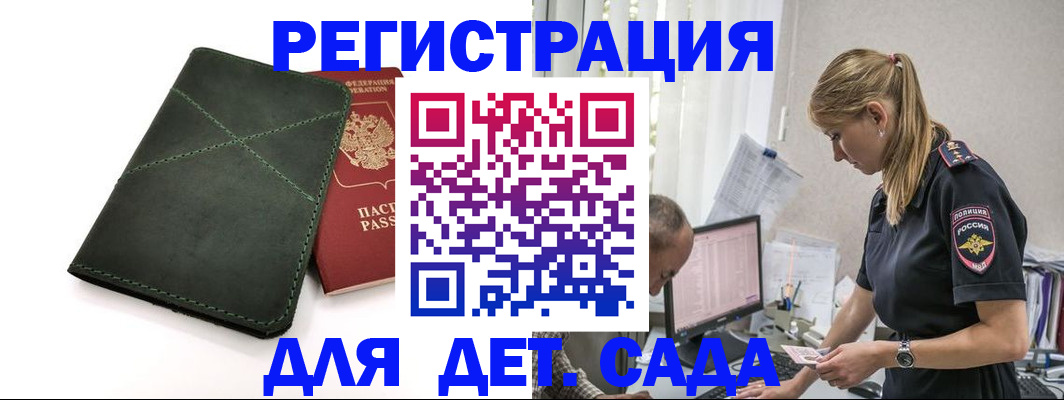 временная регистрация в квартире в Новокузнецке