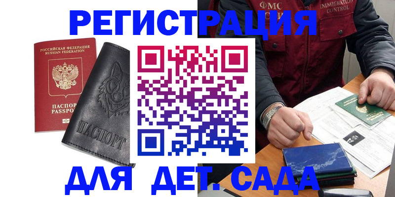 временная регистрация в квартире в Новокузнецке