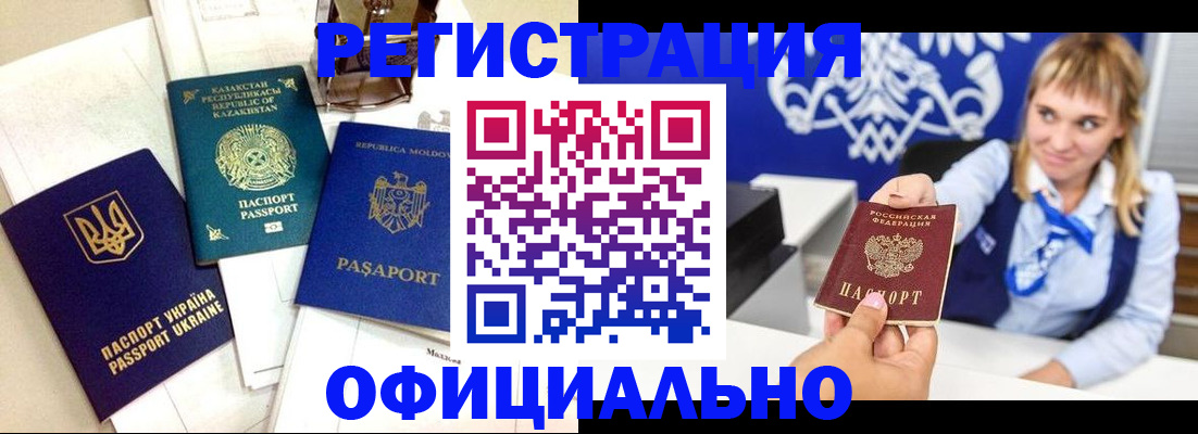 найти адрес прописки в Новокузнецке